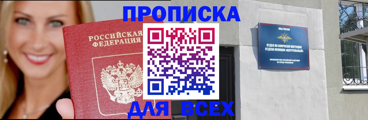 временная регистрация адрес в Надыме