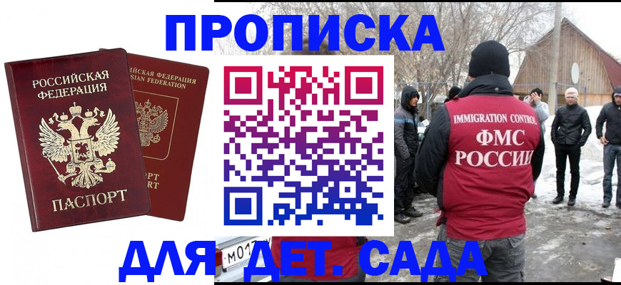 временная регистрация в Надыме