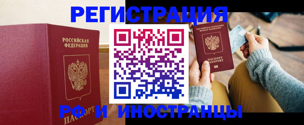 временная регистрация госуслуги в Надыме