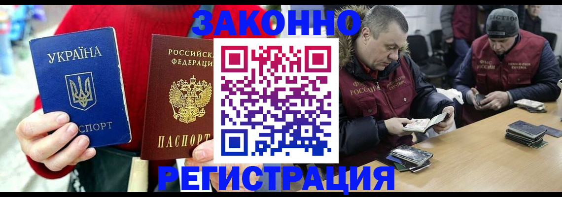 где прописаться в Надыме