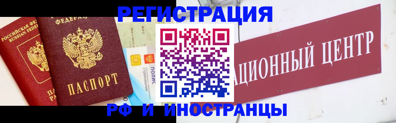 прописка для работы в Надыме